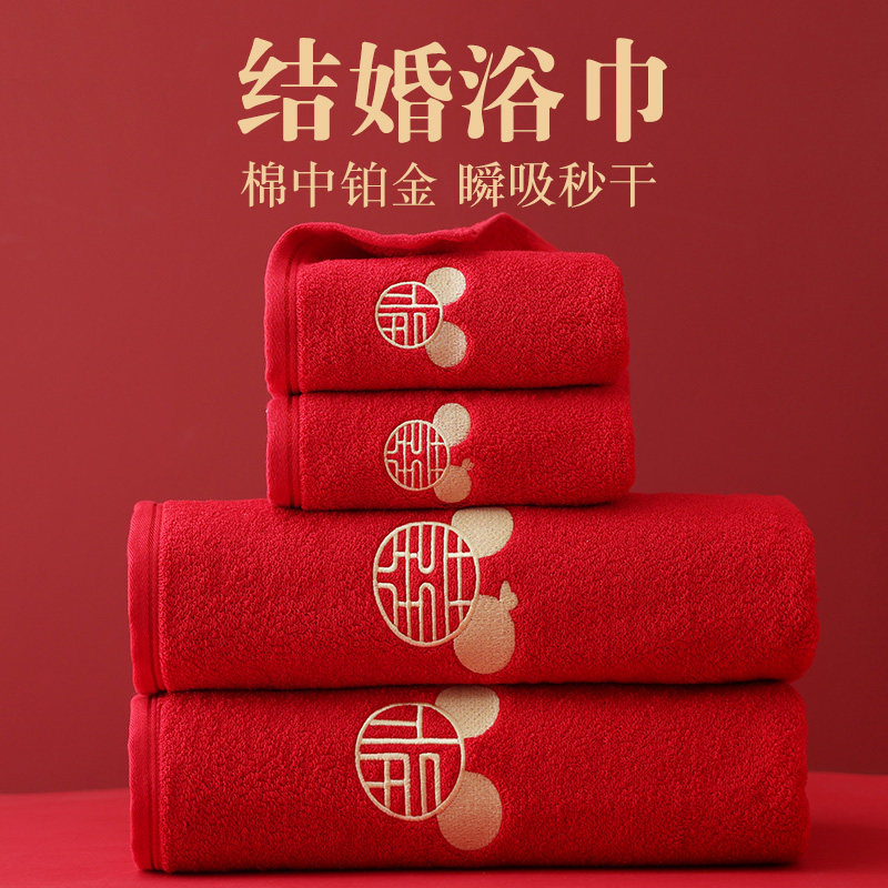 结婚浴巾陪嫁一对情侣款回礼喜庆202F4新款纯棉四件套红色大人裹
