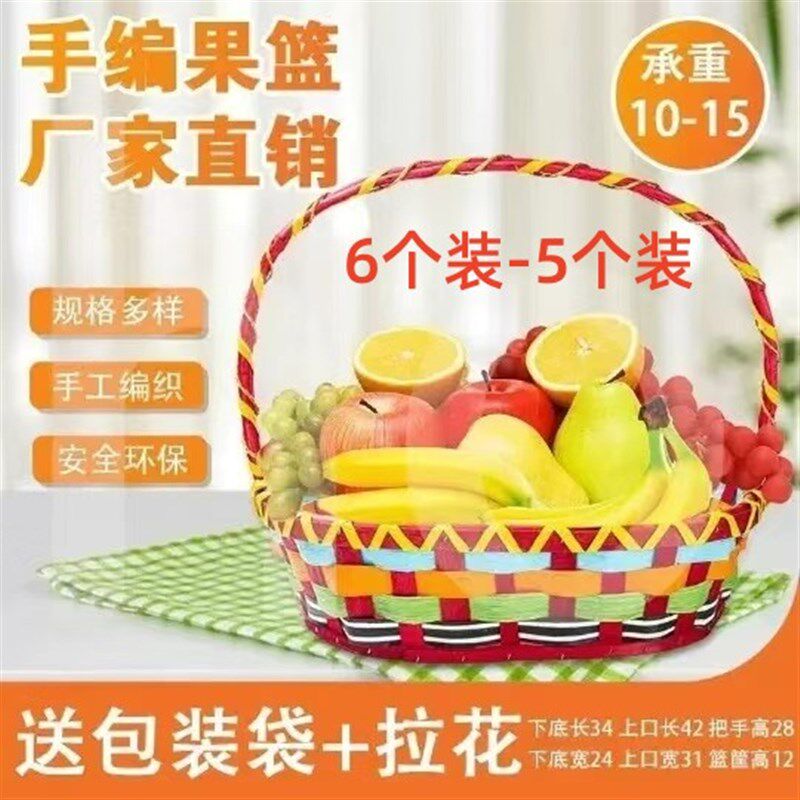 水果篮藤编节日礼品篮手提x篮果篮柳编篮花篮送礼鸡蛋篮采摘