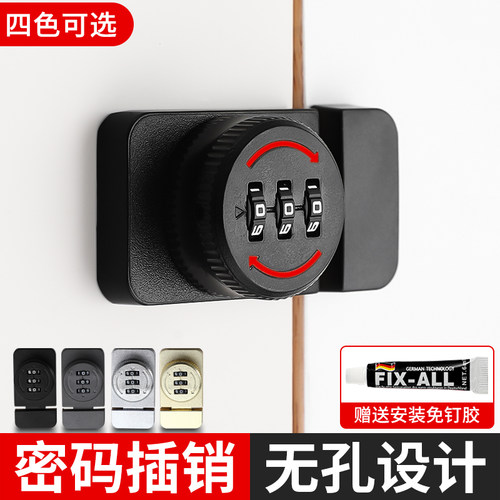 免打孔防盗密码插销柜门锁柜子锁鞋柜抽屉家俱单开门锁扣衣柜锁具