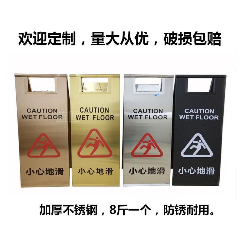 不锈钢a字牌清洁告示牌小心地滑提示泊车L人字禁止停车警示牌折叠