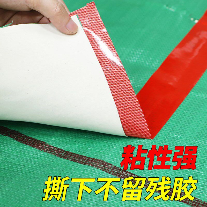 整箱装布基胶带装修保护石材地膜专用固定不N残留diy装饰彩色胶带