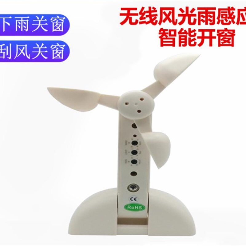 智能电动开窗器i自动关窗神器手机控制声控开关天窗排烟推拉窗户