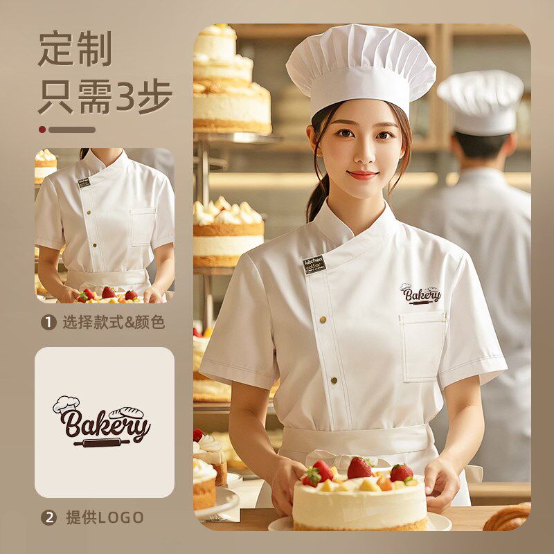烘焙甜品蛋e糕店厨师工作服定制餐饮裱花师学员培训学校实训工装