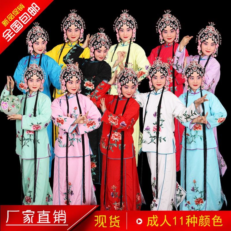 戏曲戏剧京剧花旦小姐丫鬟衣服 小旦衣袄裙裤小衣包古装卖水服