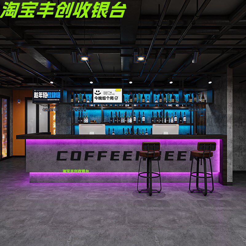 工业风酒吧吧台小酒馆调酒台咖啡奶茶前台清O吧收银台烧烤店接待
