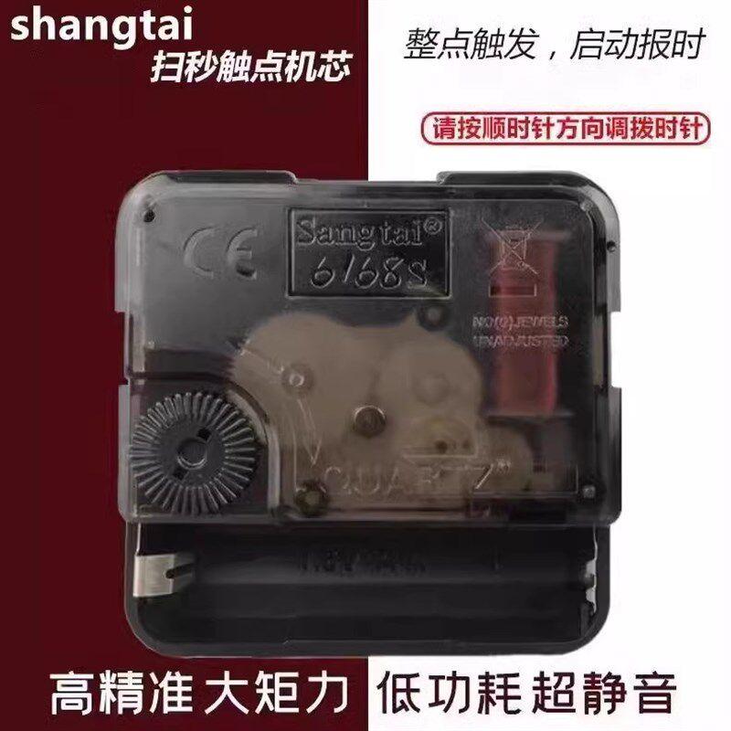 语音整点报时钟表挂钟客厅新款时尚静音时钟挂墙N石英钟16/24小时
