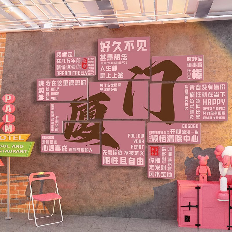 长沙网红拍照区布置城市地名x墙装饰民宿酒吧墙面露营风打卡背景