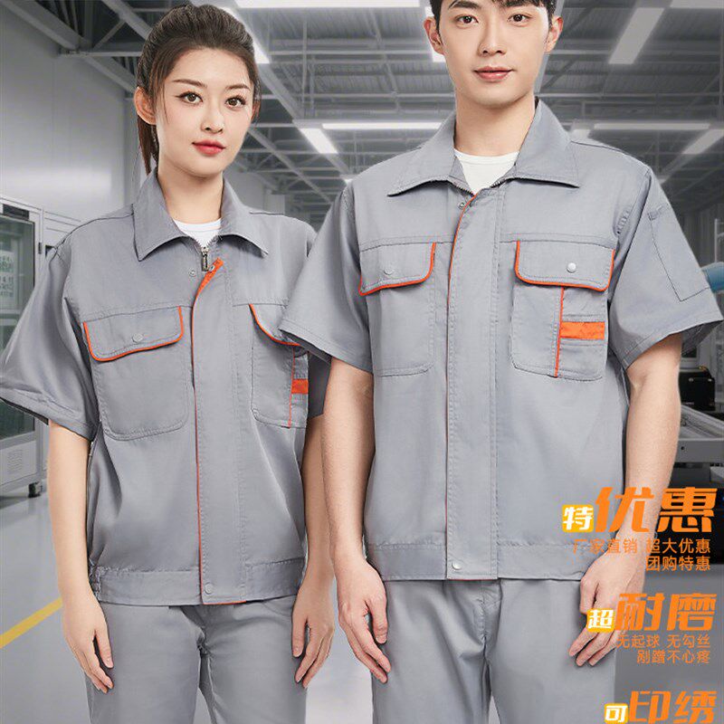夏季短袖工作服西装男建筑工人车间工厂劳动防护服定制工作服长袖