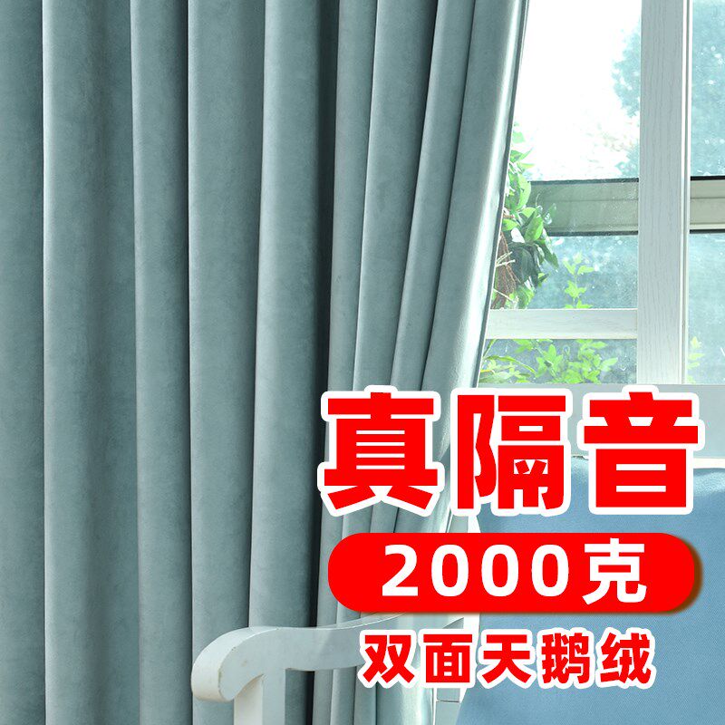 专业吸隔音窗帘布100%超强全遮光临街马路降噪Q防风隔热挂钩式加