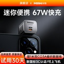 c快充充电器头兼容65W 米物67W氮化镓type 40W适用于苹果17华为OPPOVIVO手机笔记本电脑耳机 新国标3C认证