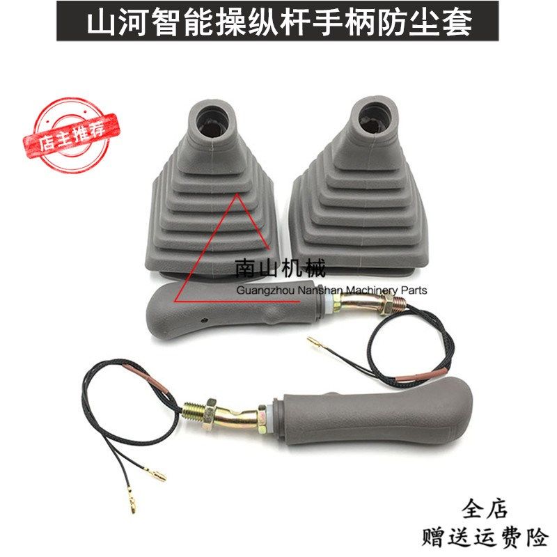 山河智能SWE50/60/70/90操纵杆手柄胶防尘套先导阀防尘罩挖机配件,橡塑材料及制品,塑料盒/塑料箱/塑料柜,淘宝优惠券,粉丝福利购,淘宝优惠卷
