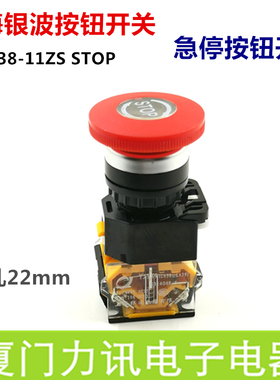 上海银波急停按钮开关LA38-11ZS STOP带标志紧急停止蘑菇头22MM