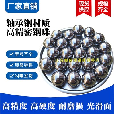 轴承钢珠22.8mm25.8精密钢球25.1 25.2 25.3 26.2 29.2 29.3 29.6