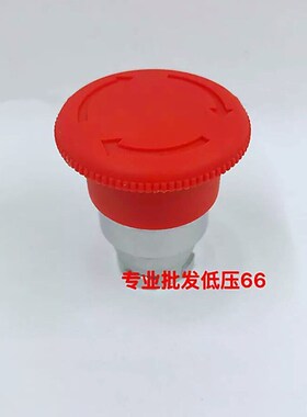 XB2金属系列按钮 急停按钮头部ZB2-BS54C 不含基座 袋子装