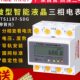 台仪三相四线电表380V三相电表电子式 智能导轨三项互感器电表工业