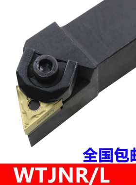 数控刀杆93度外圆车刀WTJNR/WTJNL2020K16/2525M16大压板三角刀片