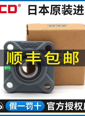 日本ZCD外球面轴承UCF211 212 213 214 215 216 217 218 219 220