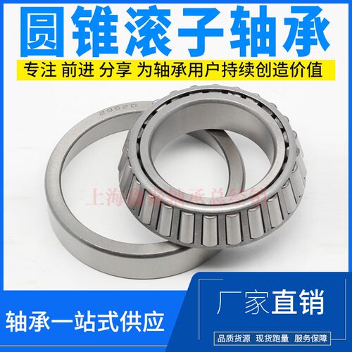 汽车轮毂圆锥轴承28985 28920 28985/20尺寸60.3*101.6*25.4mm
