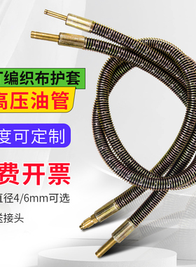 OST钢丝编织布护套机床润滑管6mm加工中心油管m8*1高温4mm卡套m10