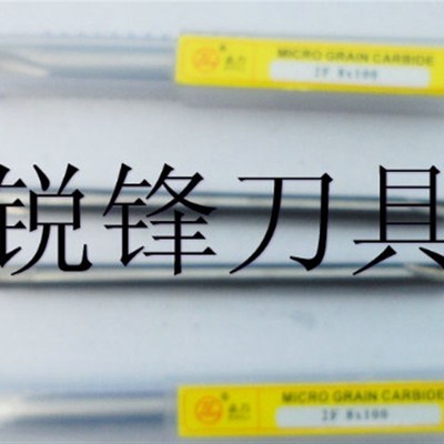志力 球平头焊接刀/氮化硼焊接/8MM*100L/双头焊接铣刀 数控刀具