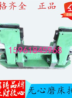 无锡机床厂10101020MT1040A M1050A通磨托架M1080 M10100通磨托架