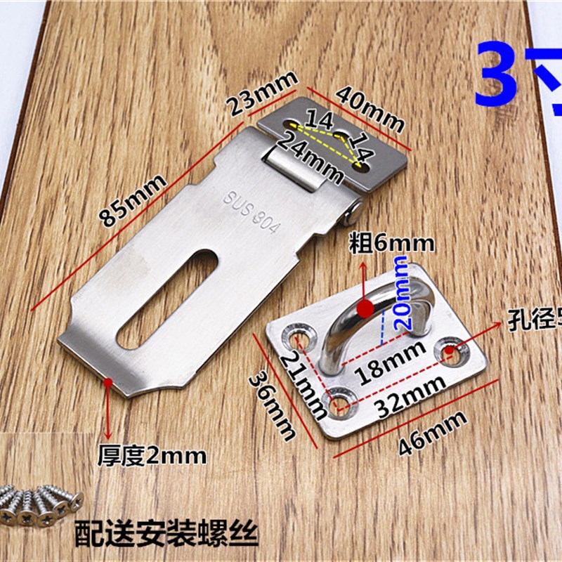 锁扣挂牌锁搭扣卡扣 加厚304不锈钢木门锁插销防盗门扣门栓门带鼻