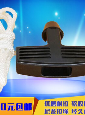 柴油发电机机配件170173 178F 186 188FFA启动拉手拉绳3-5KW手柄