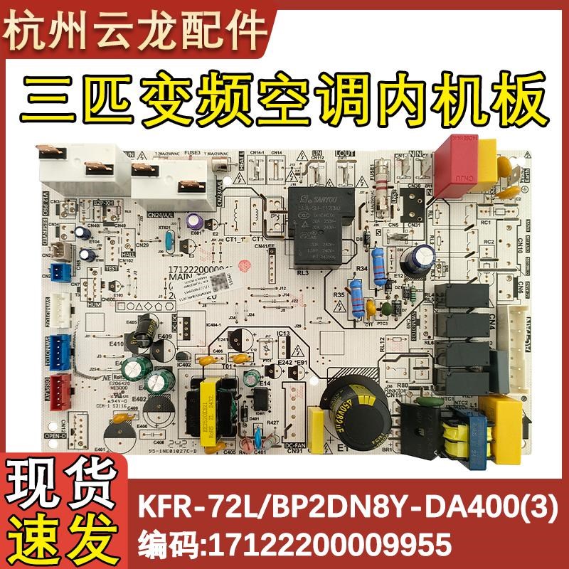 适配美的3P变频空调主板KFR-51/72L/BP2DN8Y-DA400(3)通用PA400(3
