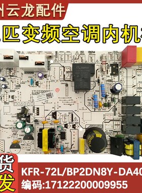 适配美的3P变频空调主板KFR-51/72L/BP2DN8Y-DA400(3)通用PA400(3