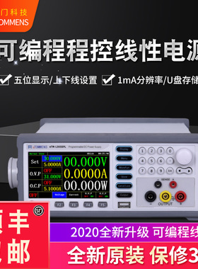 可程式设计高精度5位数显30V60V5A直流稳压可调程控线性电源带通