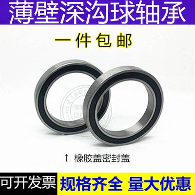 深沟球薄壁轴承6834 6836 6838 6840 6844 6848 6852 6856 6860M