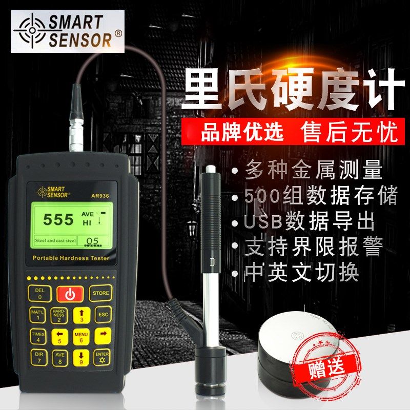 希玛 AR936 强度硬度测试仪 里氏硬度计 包邮带铝箱工具箱,玩具/童车/益智/积木/模型,毛绒/玩偶/公仔/布艺类玩具,淘宝优惠券,粉丝福利购,淘宝优惠卷