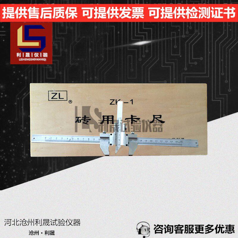 ZK-1型砖用卡尺 砖外形测量卡尺 砖用卡尺 砌墙砖专用卡尺0-250mm