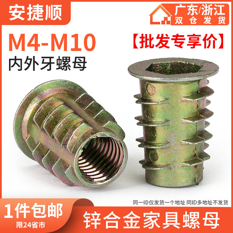 锌合金内外牙螺母家具螺母预埋螺母预埋件镶嵌螺母连接M5M6M8M10L,童装/婴儿装/亲子装,披风/斗篷,淘宝优惠券,粉丝福利购,淘宝优惠卷