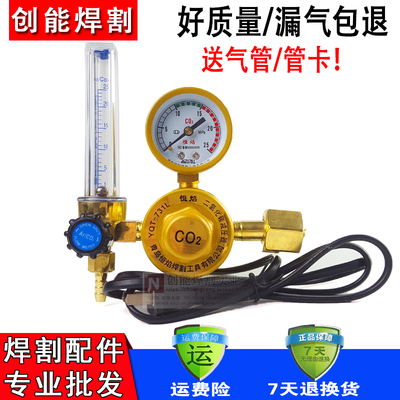 二氧化碳减压力表CO2混合气体加热器36V110V220V二气保焊机减压阀