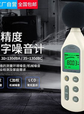 希玛AR824噪音计声级计分贝仪 噪音测试 30-130DB正品特价