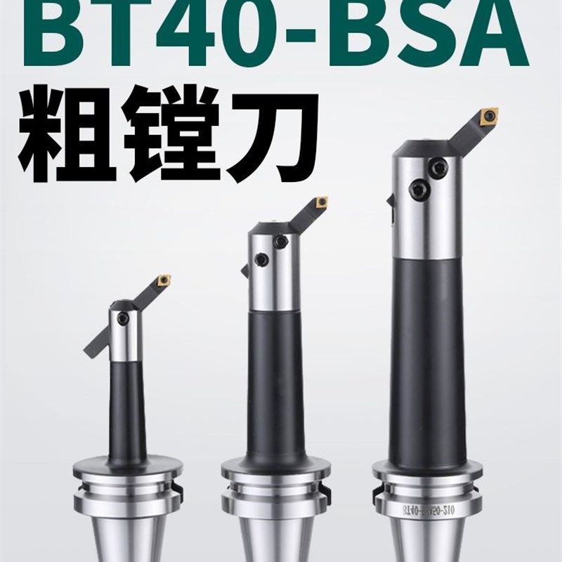 粗镗刀柄斜插BSA90度45度粗镗加工中心BT40-BSA20/25/30/38/42/50,童鞋/婴儿鞋/亲子鞋,量脚器,淘宝优惠券,粉丝福利购,淘宝优惠卷