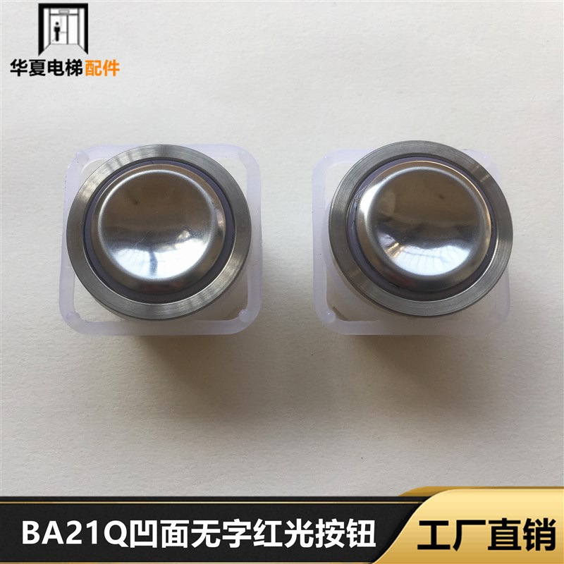 帝奥电梯按钮BA21Q凹面无字红光A4J10382A3 A3N10381按键全新现货