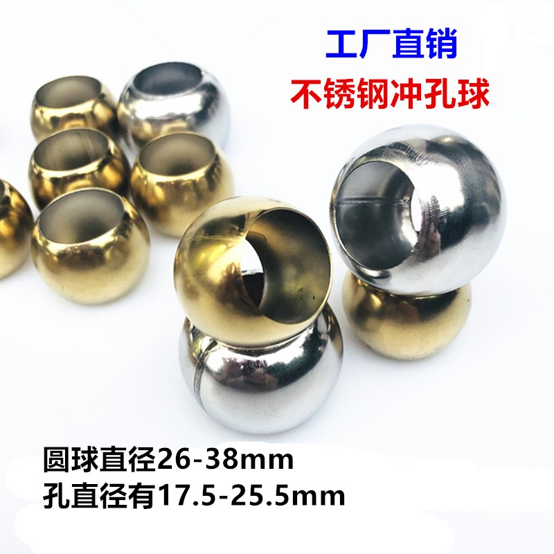 不锈钢穿孔双通球201不锈钢25管22冲孔水涨球 门窗花装饰配件钢珠