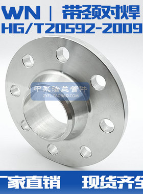 不锈钢304 316L法兰盘 WN带颈对焊63/64/100高压高径锻造法兰片