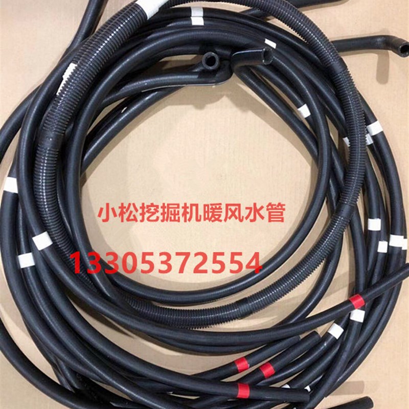小松挖掘机配件200 220 300 360-7-8-8M0暖风水管空调热风水管
