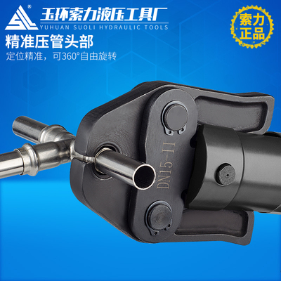 充电式液压钳电动压管钳HHYD-1532液压钳304薄壁不锈钢卡压工具