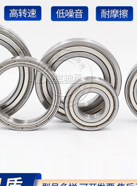 微型薄壁轴承6700ZZ 61700-2Z F6700ZZ 内径10外径15厚度4mm