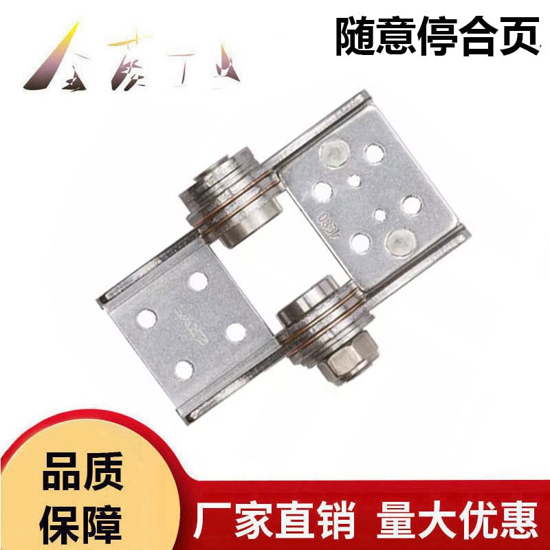 HFK02-80可调节任意随意停合页HG-ITJ4080任意停扭矩阻尼铰链