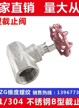 201/304 不锈钢B型截止阀 内丝J11W-16P美式内螺纹4分6分1.5寸2寸