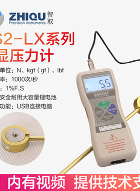 DS2-5000N-LX热压机空压机汽缸压力测试仪数显推拉力计