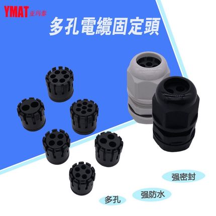 多孔电缆固定头PG7A-H2-3PG16A-H2-6 PG21A-H2-6 2孔电缆防水接头