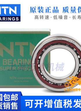 进口NTN机床主轴配对轴承HTA020UT2DB