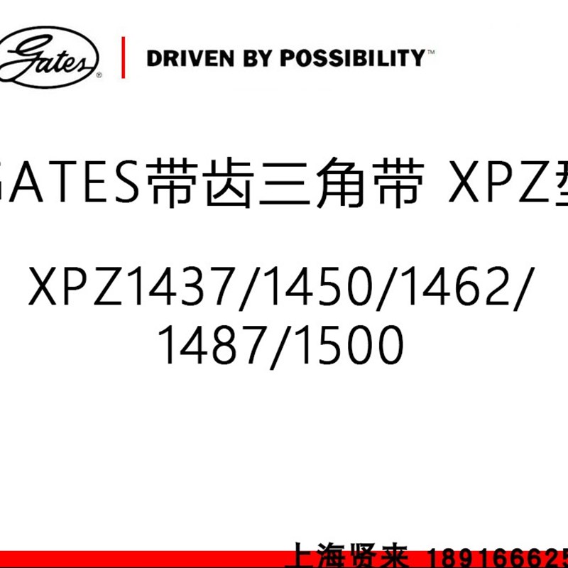 美国盖茨GATES进口空压机三角带XPZ14371450146214871500皮带