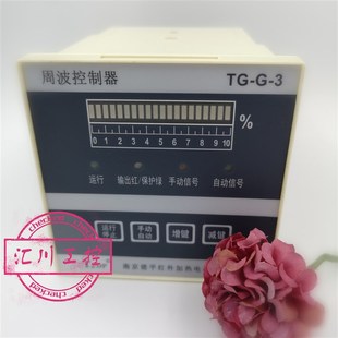 周波控制器(可控硅调功器)-晶闸触发器TG-G-3A/3B AC220V